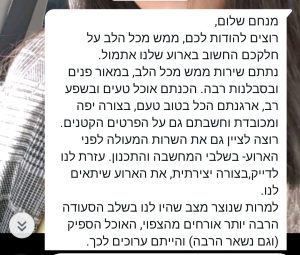 ביקורת לקוח(1)