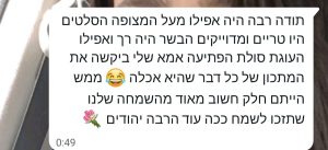 ביקורת לקוח(3)