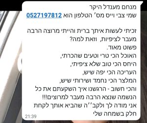 ביקורת לקוח(5)