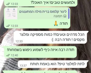 ביקורת לקוח(6)